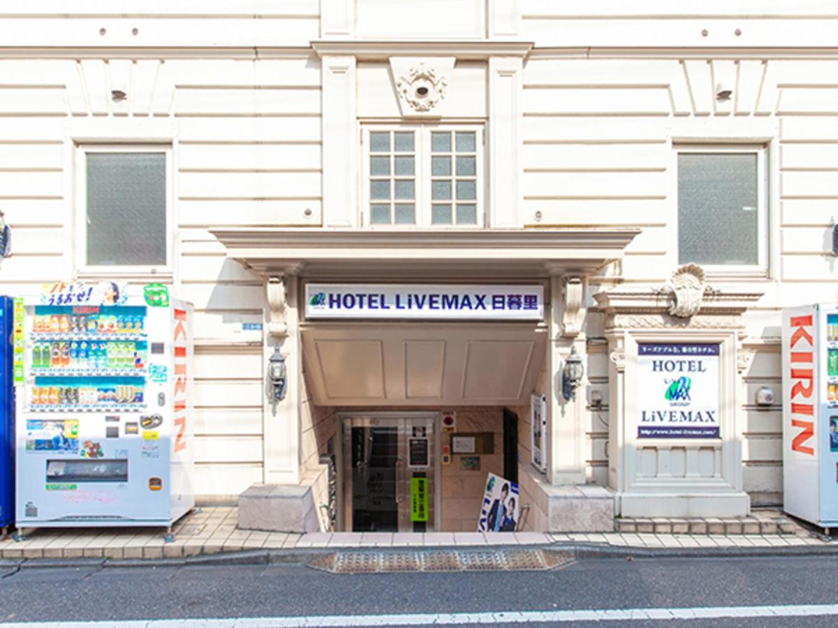 Livemax Budget Nippori Hotel Tokio